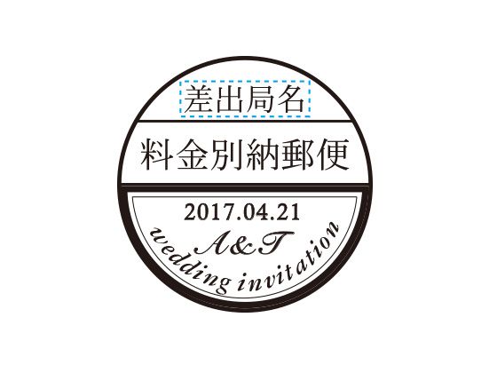 ウェディングスタンプ　料金別納郵便　丸型　WD-08