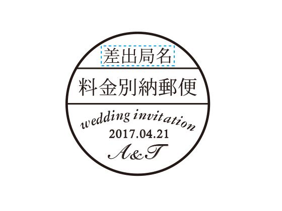 ウェディングスタンプ　料金別納郵便　丸型　WD-24