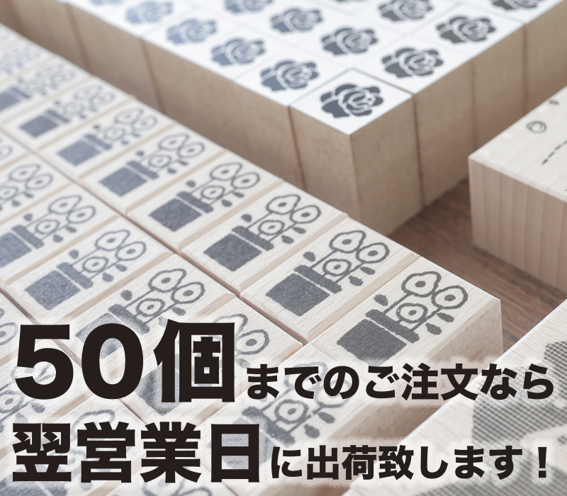出荷について