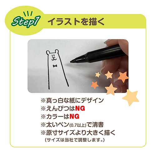 手書き入稿のステップ１