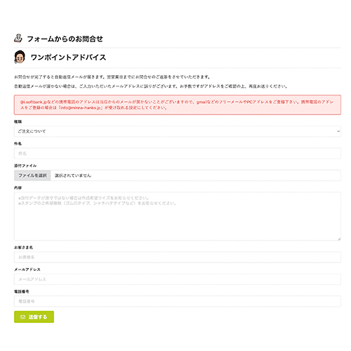 お見積り