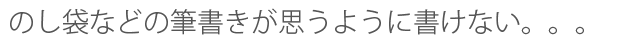 悩み