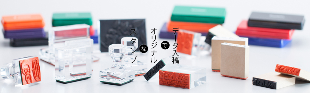 3円 即納でオリジナルスタンプ作成 みんなのはんこ屋