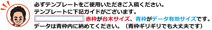 オリジナル組合せ印データ作成注意事項