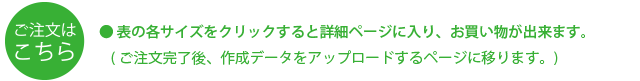 ご注文はこちらから