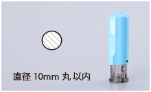 10mm丸