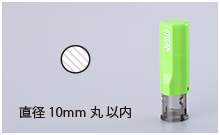 10mm丸