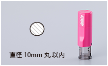 10mm丸