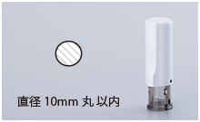 10mm丸