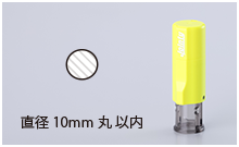 10mm丸