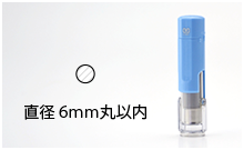 6mm丸