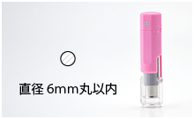 6mm丸