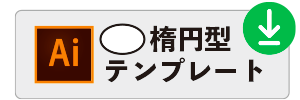 テンプレート