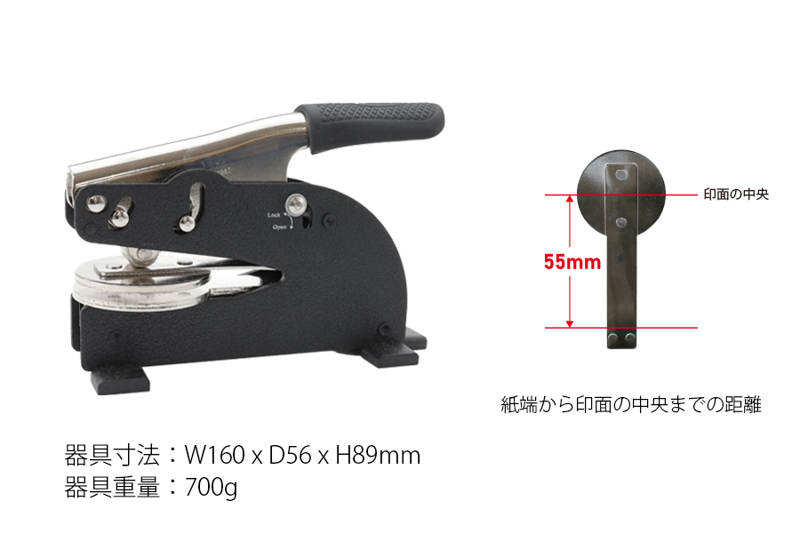 エンボッサーEH