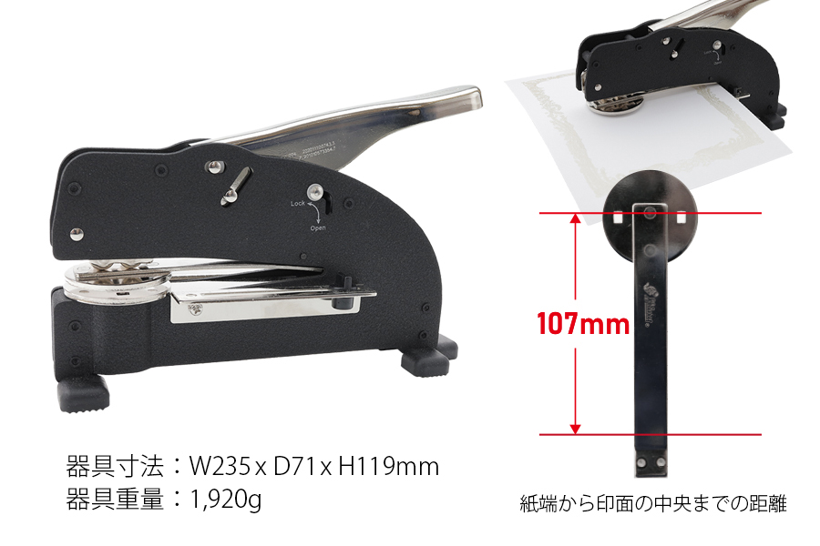 エンボッサーELR