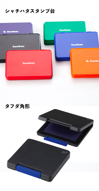 シャチハタスタンプ台＜普通紙用＞