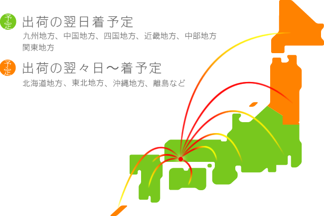 配送マップ