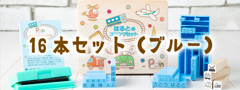 お名前入りWOOD BOX付【お名前スタンプPON 】みんなのはんこ屋