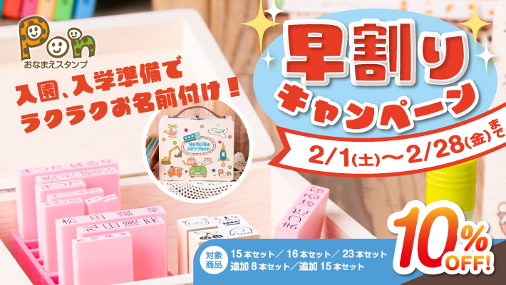 お名前入りWOOD BOX付【お名前スタンプPON 】みんなのはんこ屋