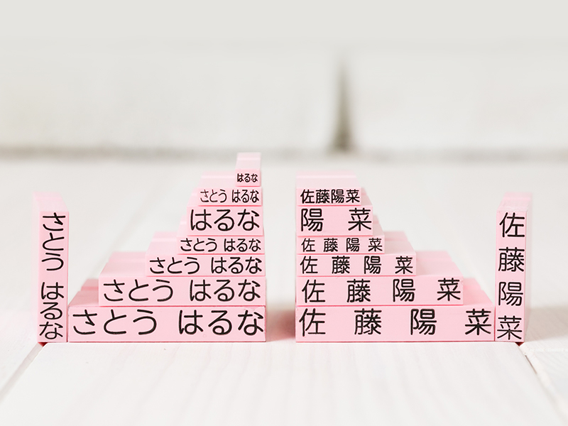お名前スタンプ「PON」追加１５本セットピンク