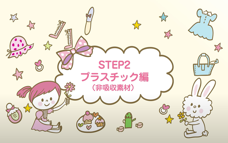 お名前スタンプ「PON」プラスチック編