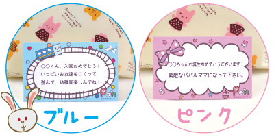 メッセージカードについて