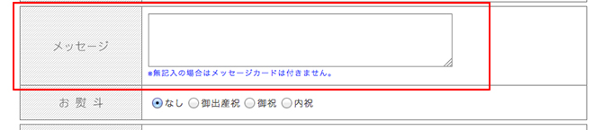 メッセージカード