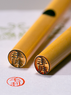 訂正印