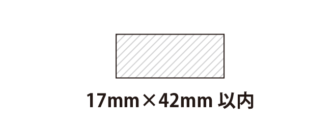 shiny 17mmx42mm