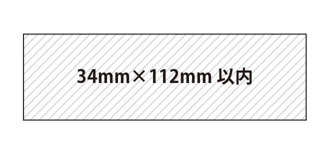 shiny 34mmx112mm