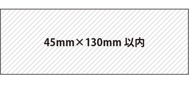 shiny 45mmx130mm