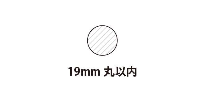 shiny 直径19mm