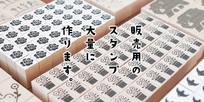 320円〜)即納でオリジナルスタンプ作成【みんなのはんこ屋】
