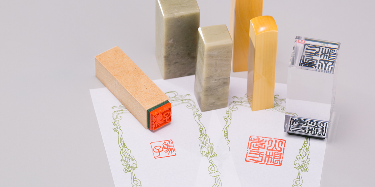 落款印|（320円〜）即納でオリジナルスタンプ作成【みんなのはんこ屋】