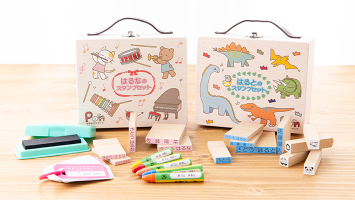 お名前入りWOOD BOX付【お名前スタンプPON 】みんなのはんこ屋